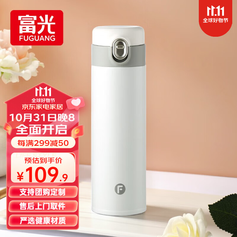 富光 超轻保温杯男女保温杯便携儿童保温杯水杯不锈钢真空车载杯子 1011亮彩 白色480ml（银扣） 480ml高性价比高么？