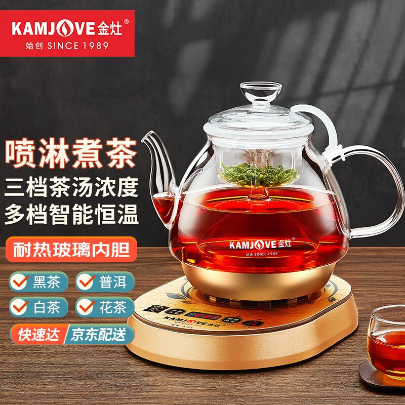 金灶（KAMJOVE） 全自动煮茶器 黑茶煮茶壶养生壶 保温玻璃蒸汽喷淋式烧茶壶电茶壶电水壶热水壶 A-55金色