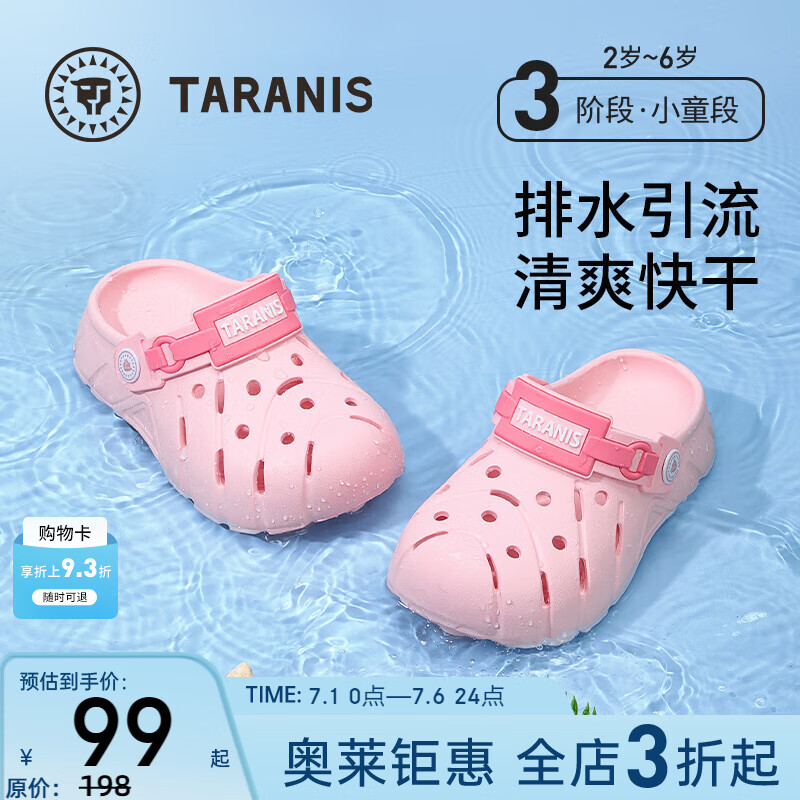 泰蘭尼斯夏季新款兒童洞洞鞋男童包頭防踢寶寶拖鞋女童防滑軟底沙灘鞋 粉色 35 適合腳長21.5內長22.0