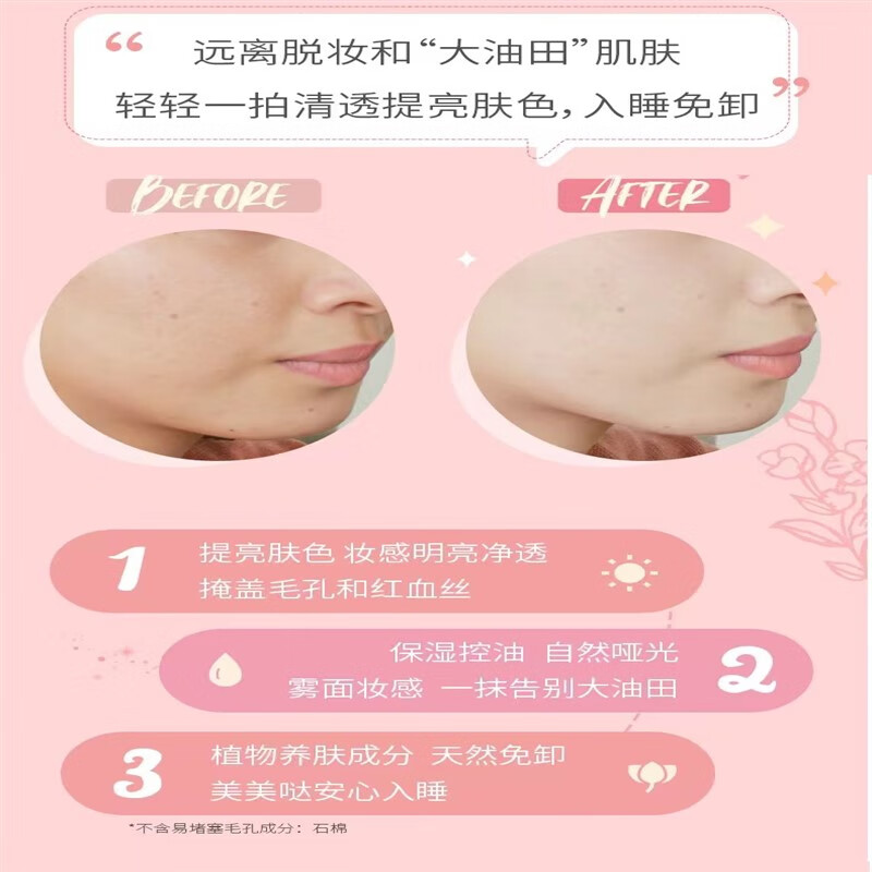 CLUB日本晚安粉素颜粉睡眠蜜粉散粉定妆粉控油持久干粉保湿防水不脱妆 樱花香 26g新旧包装随机发