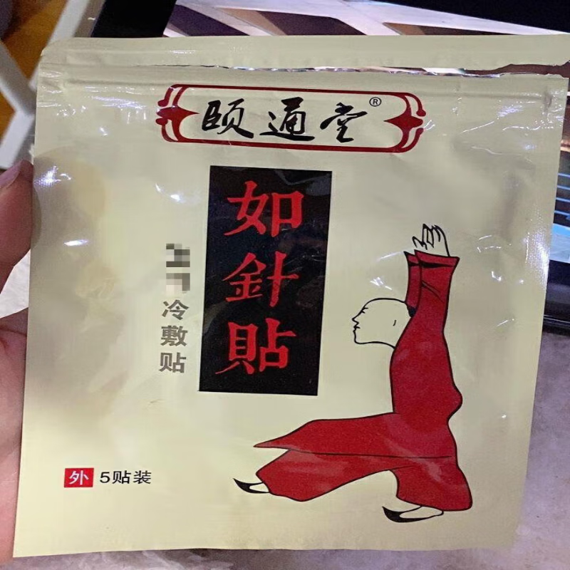 旭杉斯如针贴 针灸匠张宝旬 儿童版