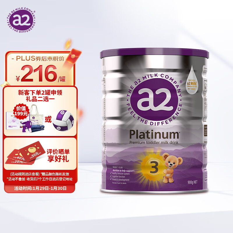 A2奶粉 幼儿配方奶粉 含天然A2蛋白质 3段(12-48个月) 900g