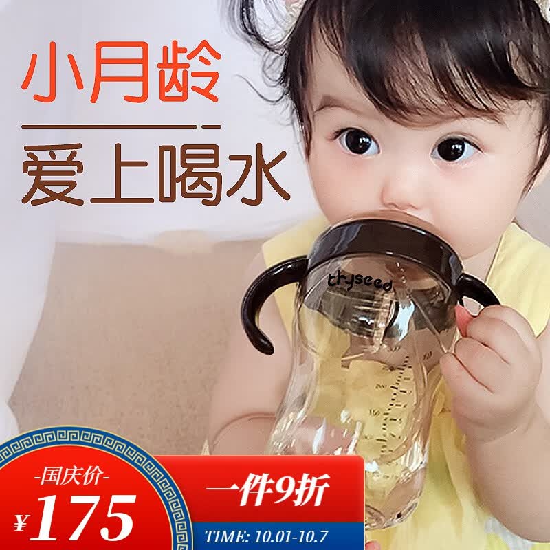 世喜学饮杯婴儿6个月儿童吸管水杯重力球ppsu防摔防漏水壶鸭嘴杯 世喜学饮杯带吸管带手柄）怎么样,好用不?