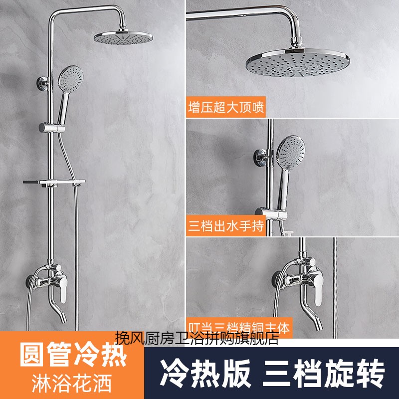 淋淋浴花洒套装全铜家用恒温数显卫生间混水阀增压沐浴器喷头 a三档