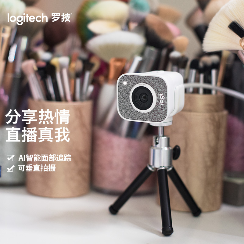 罗技(Logitech) StreamCam高清直播摄像头 家用摄像头电脑摄像头 网课教学 面部追踪 1080p 即插即用 白色