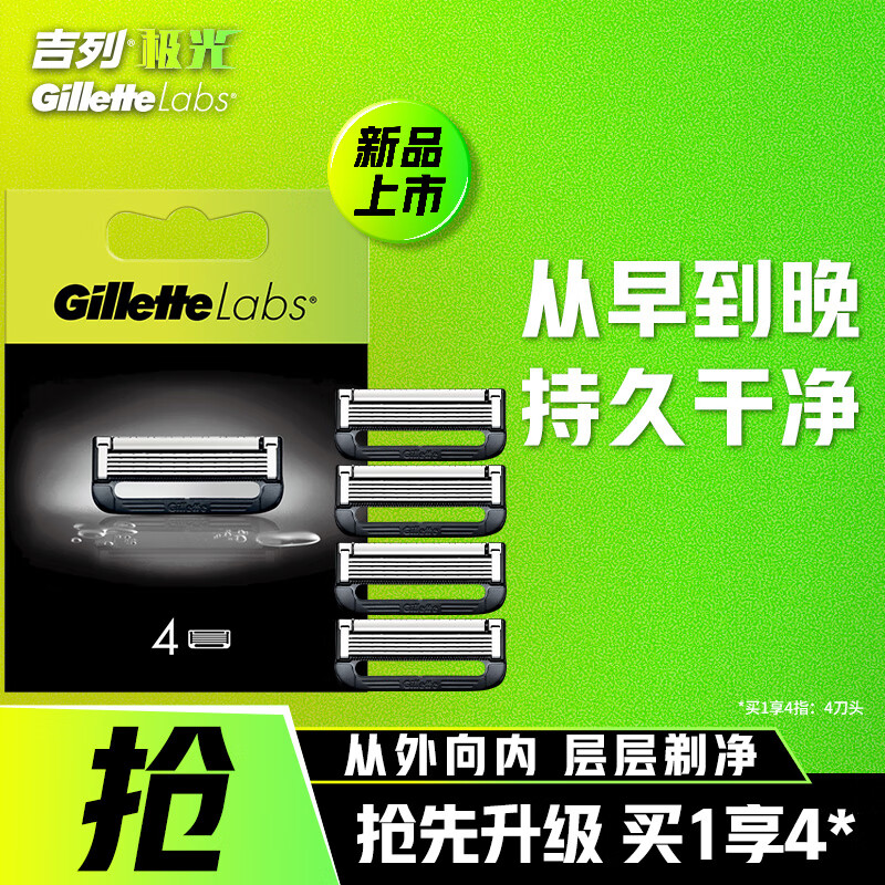 吉列极光剃须刀手动刮胡刀手动5层刀片非吉利礼物男士送男友labs 极光