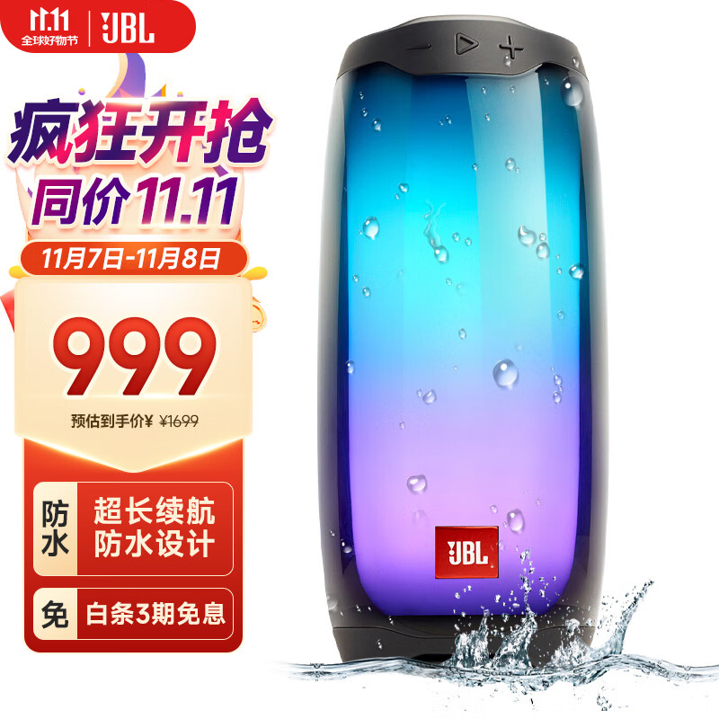 JBL PULSE4 音乐脉动四代 便携蓝牙音箱 全面屏炫彩小音箱+低音炮 桌面音响 超长续航 防水设计 黑色怎么看?