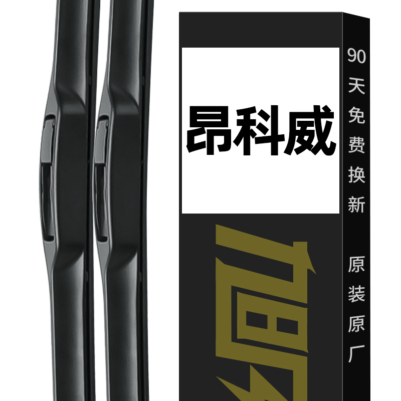 旭风车饰雨刷商品评测及价格走势|雨刷京东史低