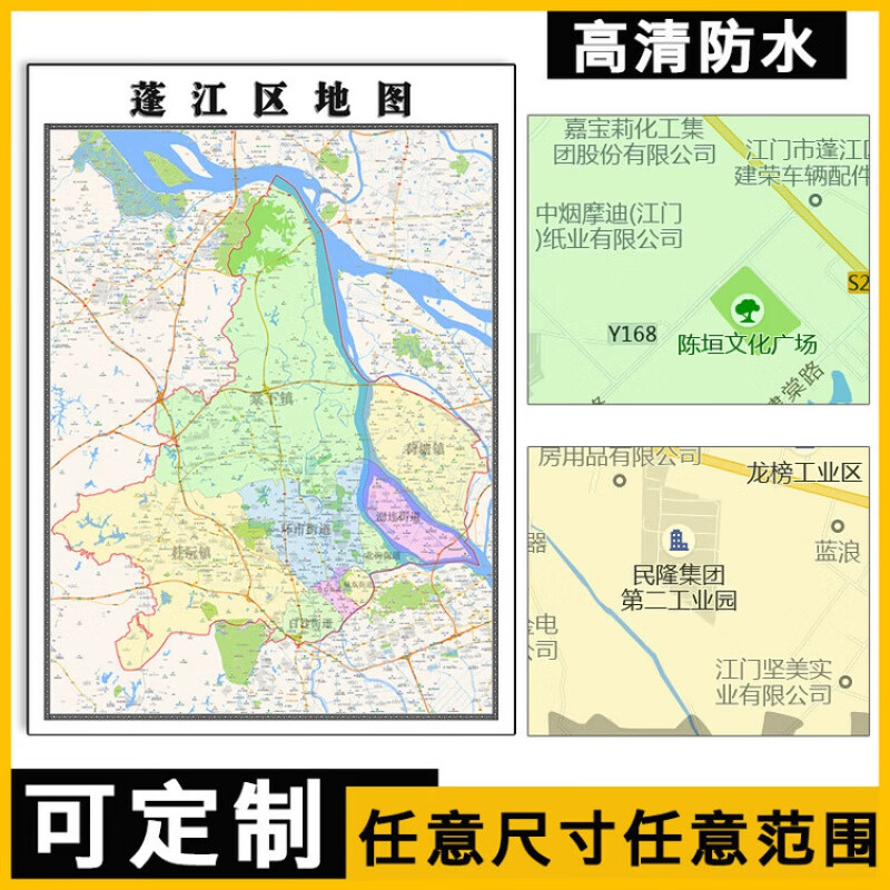 蓬江区地图1.1米定制广东省江门市行政交通路线分布高清贴图新款