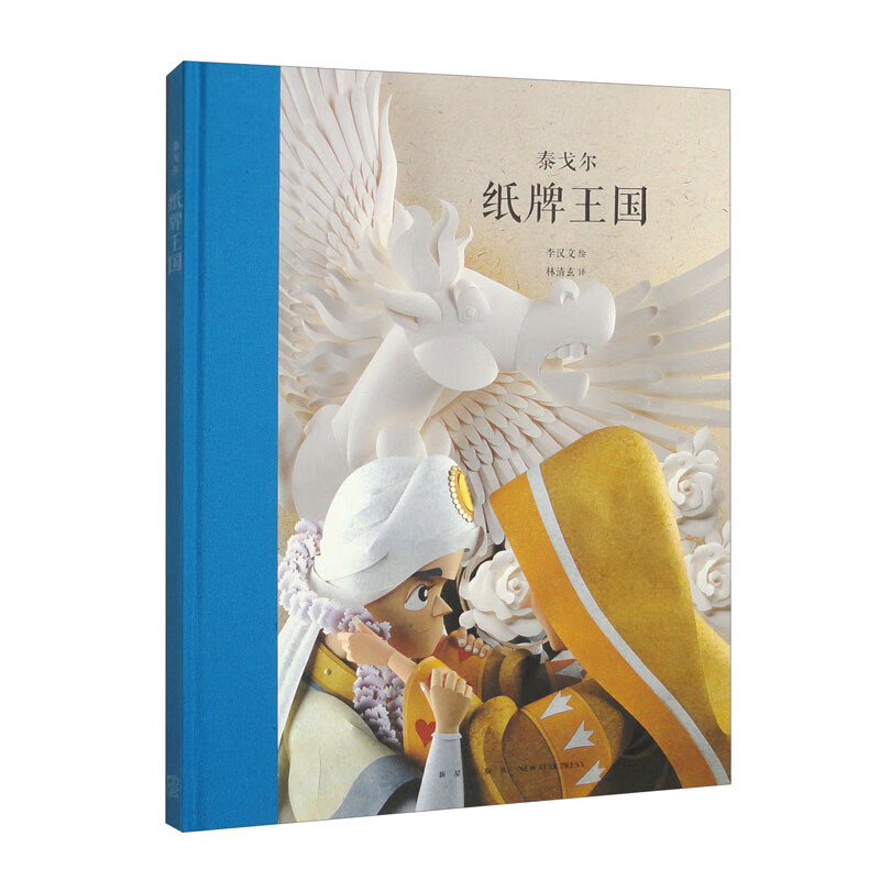 读库·纸牌王国