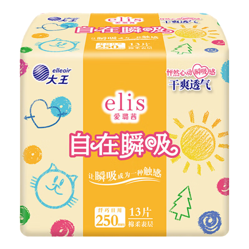 爱璐茜（elis）大王自在瞬吸日用卫生巾棉柔250mm 13片 柔软无感干爽量大姨妈【品牌直供 安心品质】