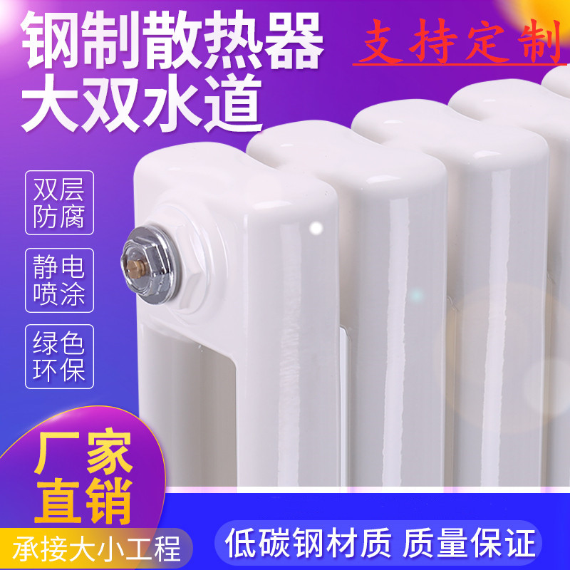 暖气片家用钢制彩钢二柱暖壁挂散热器集中立式大水道水暖工程片 (壁厚1.5)总高度1.4米
