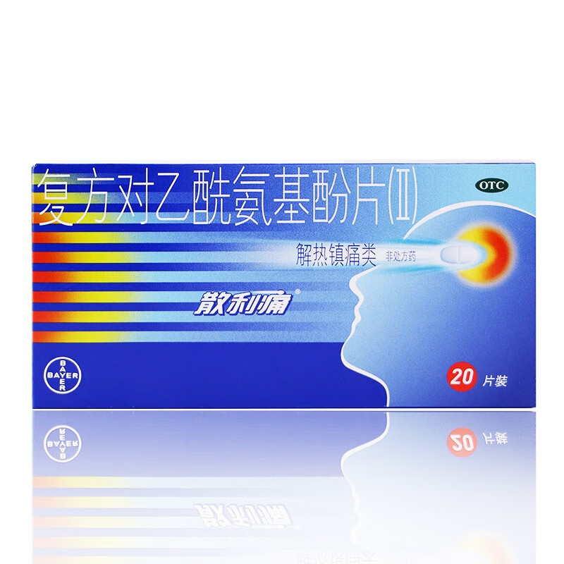 散利痛 拜耳 复方对乙酰氨基酚片(Ⅱ) 20片 感冒发热偏头痛关节痛牙痛