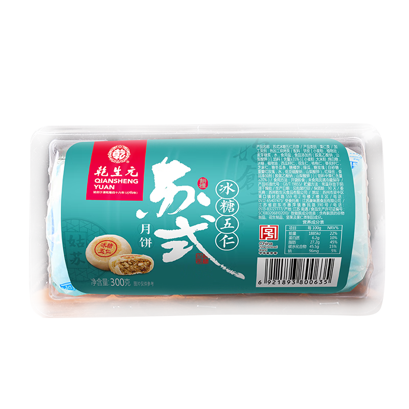 ����ȯ:Ǭ��Ԫ �������� 5ö��װ ��ʽ�±� 300g ���������Ʒ��ҵ�Ź�Ա������