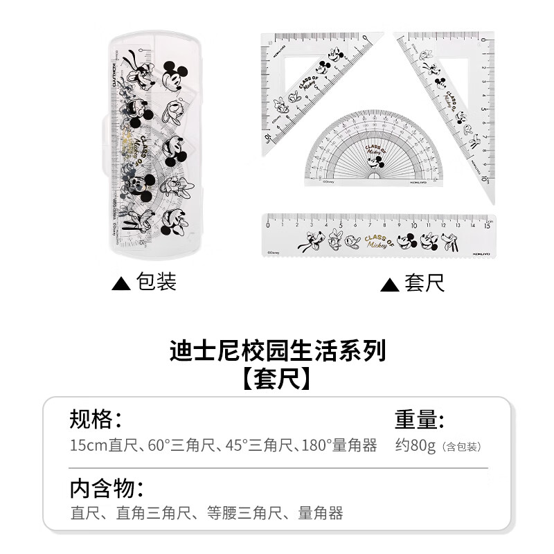 ������KOKUYO���������濼��ѧ��������ͼ�滭����ͼ���ó��ǿ�����װ�ļ��׳����ǳ�������������ֱ�� ��ɫ����ʿ��У԰����ϵ���׳ߡ�