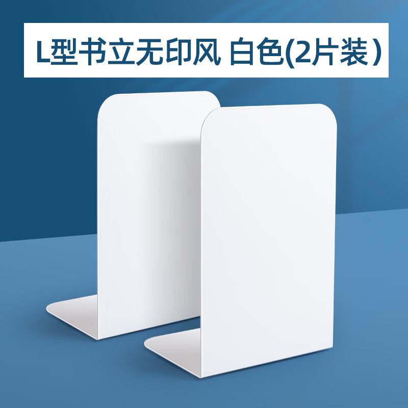 吴汉匠家具 书馆书立架简约加厚大号书夹书靠书挡学生用伸缩桌面收纳