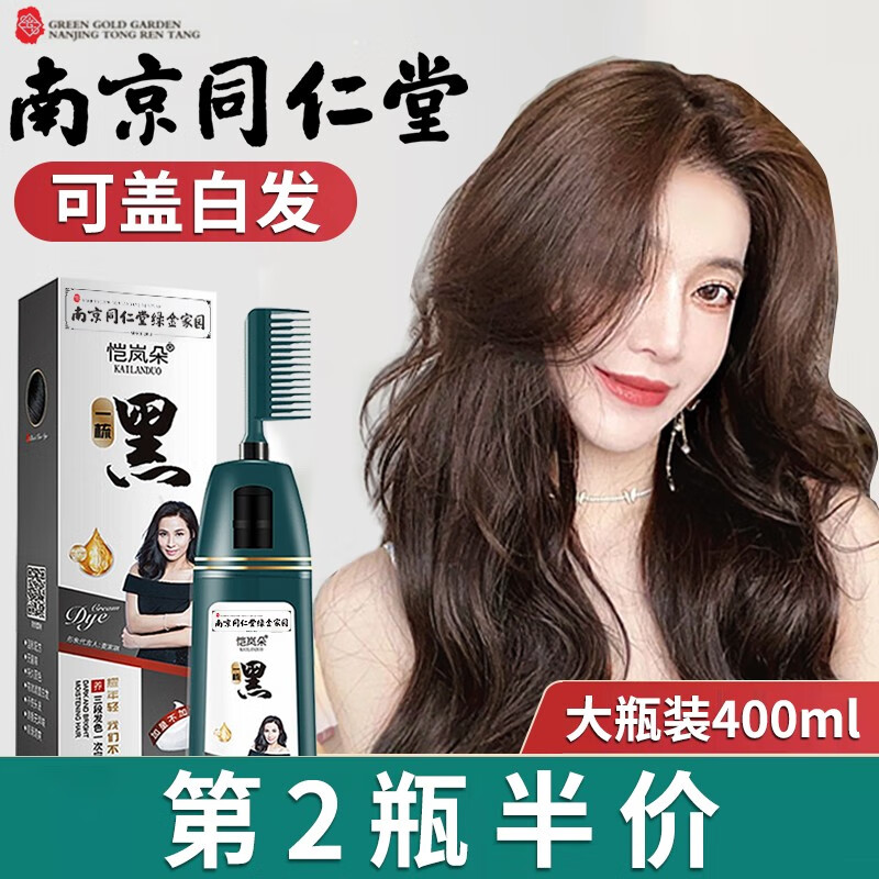 京东看盖白染发膏最低价|盖白染发膏价格走势图