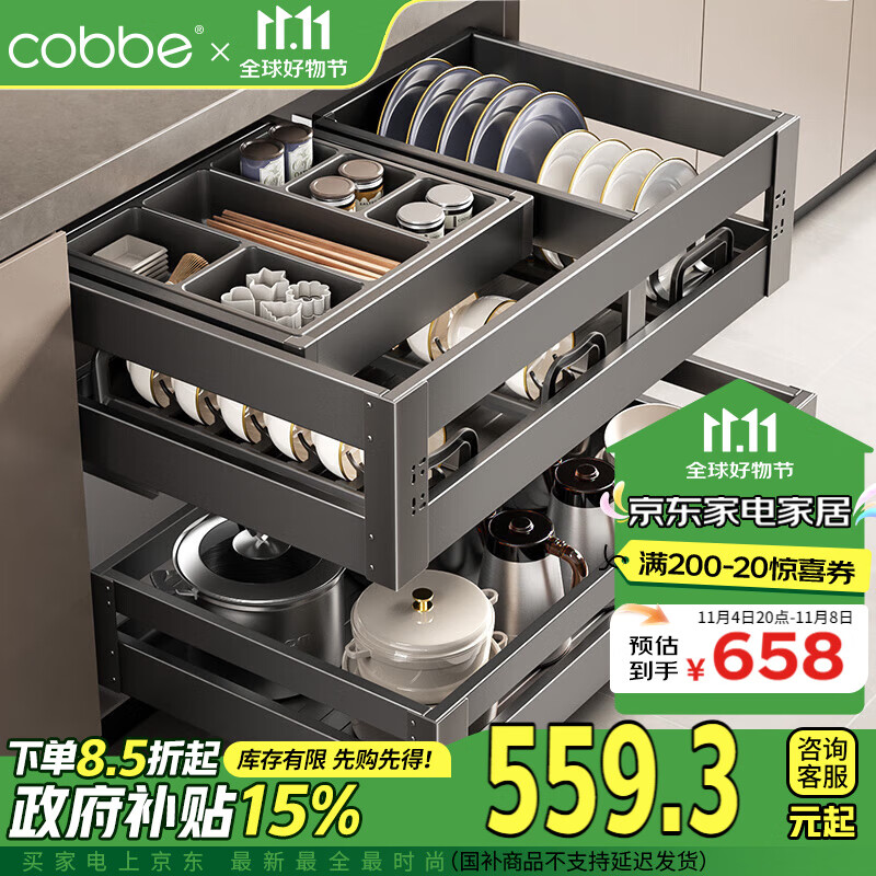 卡贝（cobbe）枪灰厨房拉篮橱柜抽屉式调料碗碟置物架碗筷收纳柜锅碗架双层碗篮