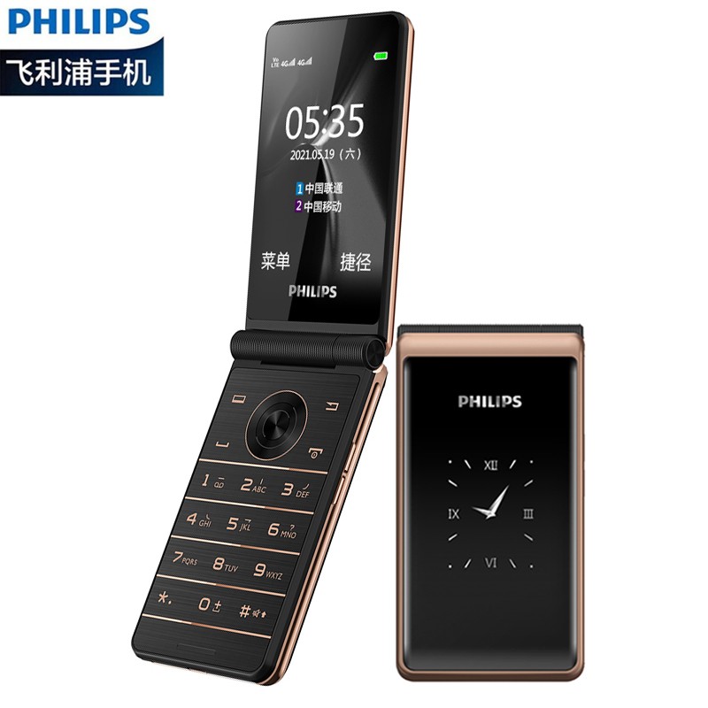飞利浦（PHILIPS）E535 4G翻盖老人手机全网通4G移动联通电信 双屏双卡双待老年机 咖啡金
