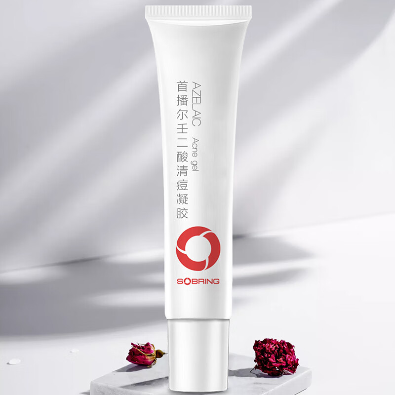 首博尔壬二酸祛痘凝胶水杨酸清痘平衡油脂15g首傅尔hk2 壬二酸清痘