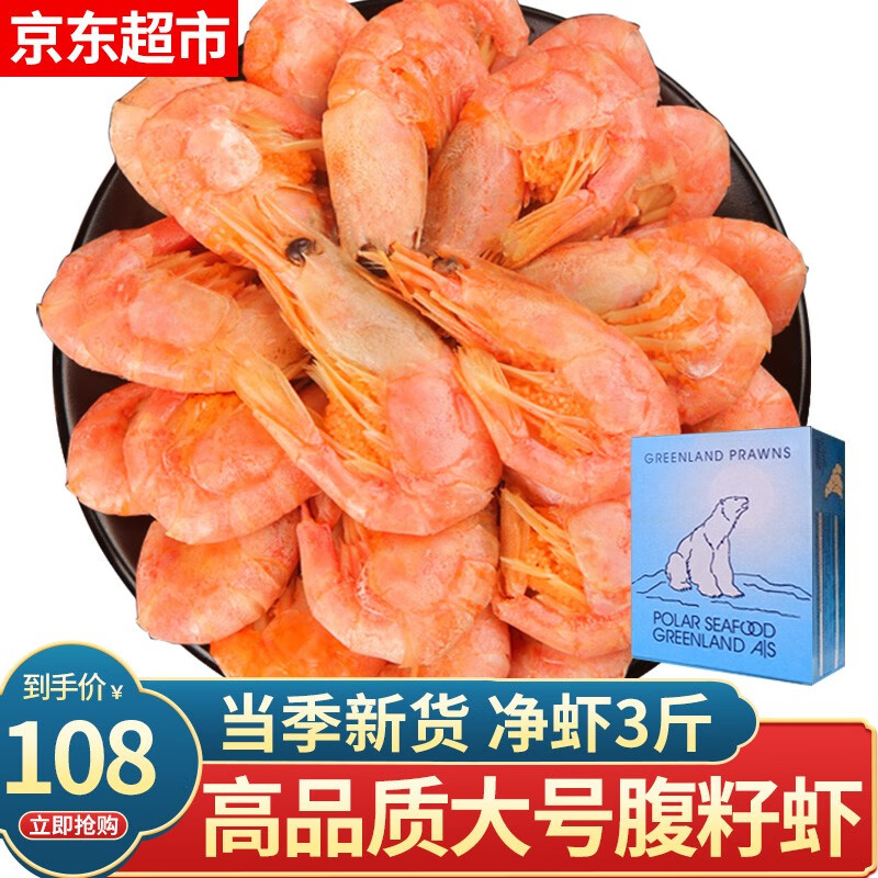 京东如何看虾类历史价格|虾类价格历史