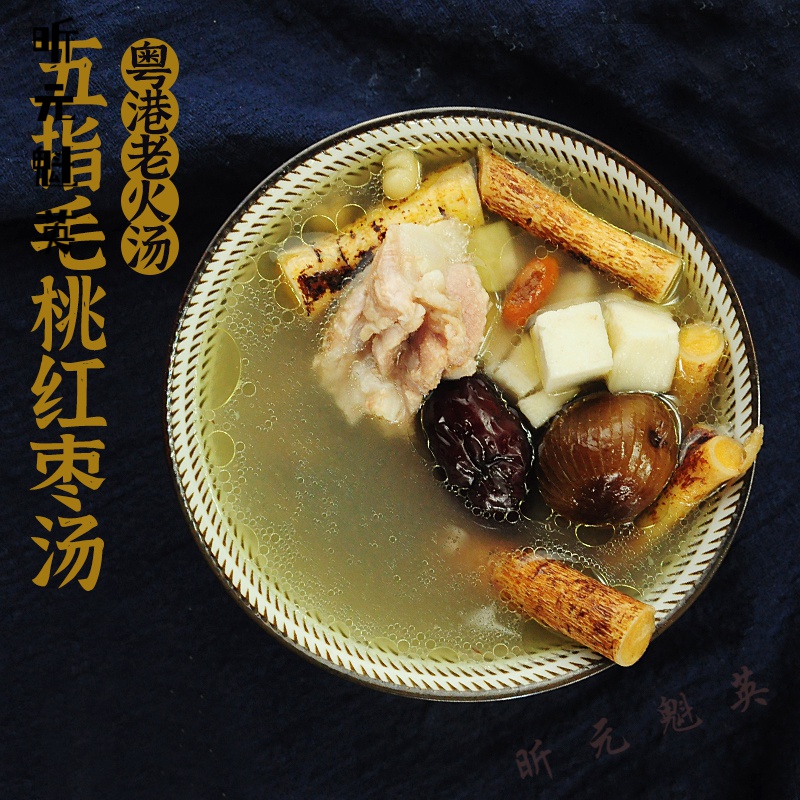 巢浩广东老火汤 五指毛桃红枣茯苓汤料包组合煲汤材料 汤月子套餐