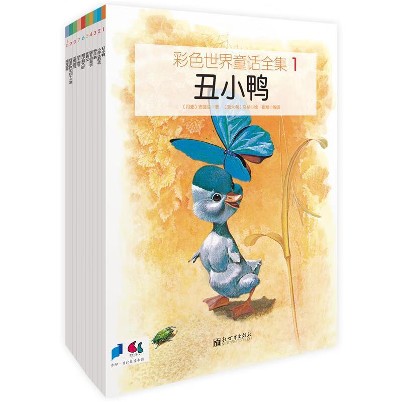 彩色世界童话