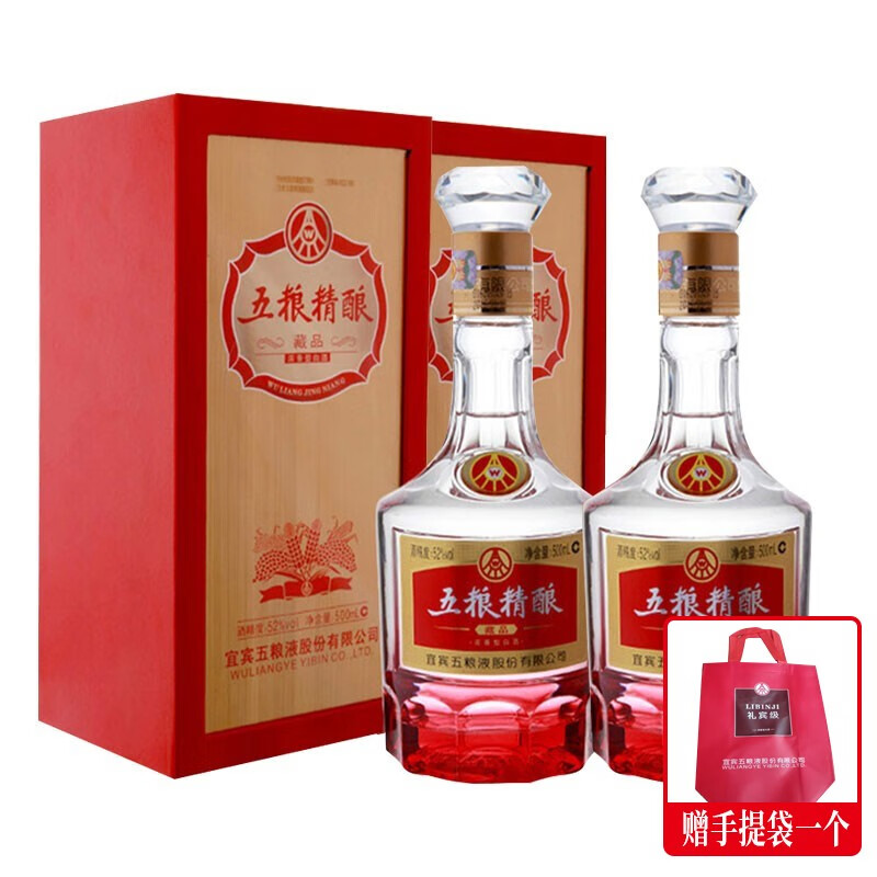 五粮液(wuliangye)52度 总厂生产 五粮精酿藏品 浓香型高度白酒 送礼