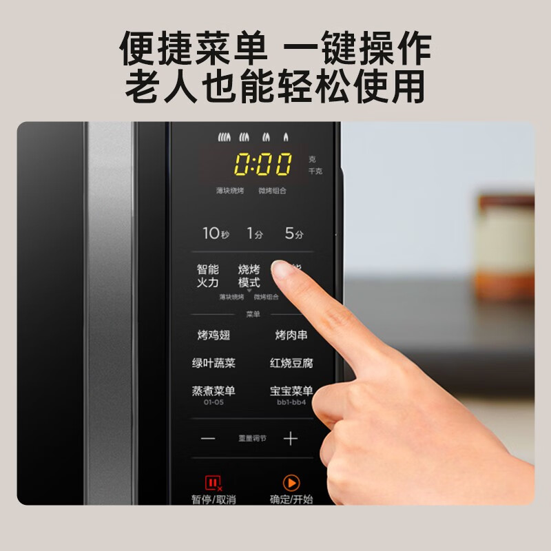如何评测美的C20微波炉烤箱一体机，更多评测信息