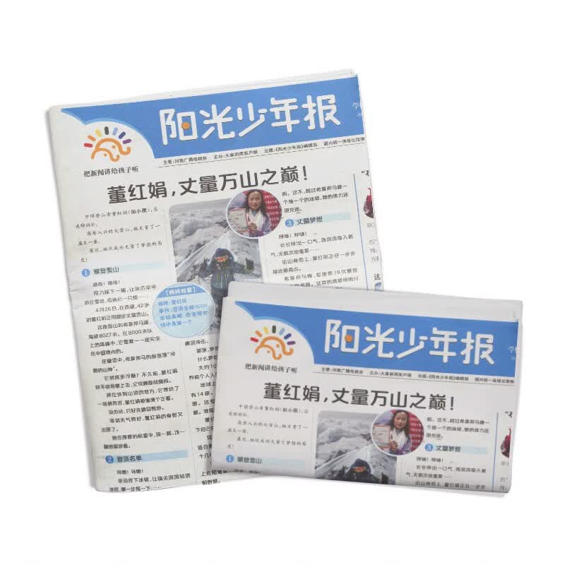 10月期补货中（先发“订阅清单”）【月发  每月一发】阳光少年报2023年10月起订 1年共43期 杂志铺 杂志订阅 1-6年级中小学生青少年新闻报纸期刊怎么看?