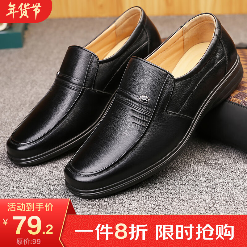 如何查看京东男士商务正装皮鞋历史价格|男士商务正装皮鞋价格走势图