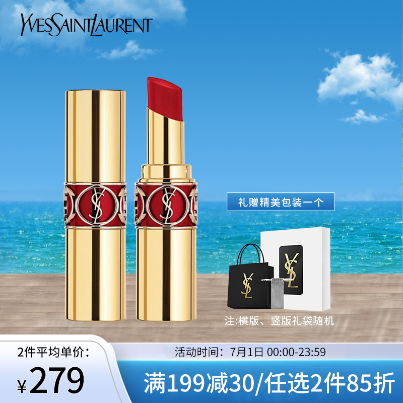 圣罗兰(ysl)圆管口红80号 番茄红色 3.2g(滋润显色 送礼盒)生日礼物