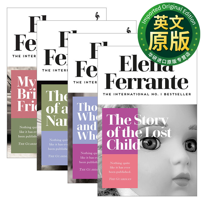 neapolitan quartet 那不勒斯四部曲1-4册 新版 埃莱娜费兰特 文学