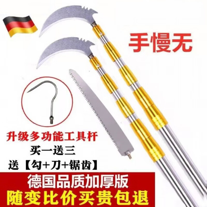 喆湘德国伸缩大镰刀不锈钢钓鱼加长割草刀农用长柄清明除草工具神器 紫罗兰 60°以上 x 12cm