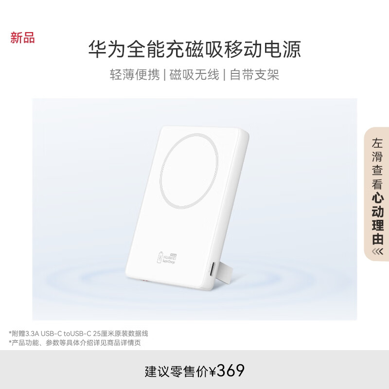 ��Ϊȫ�ܳ�����ƶ���Դ �ƶ����߳�� ���û�Ϊ�ֻ�Mate60ϵ�м�Pura 70ϵ�� ƻ��iPhone15Pro