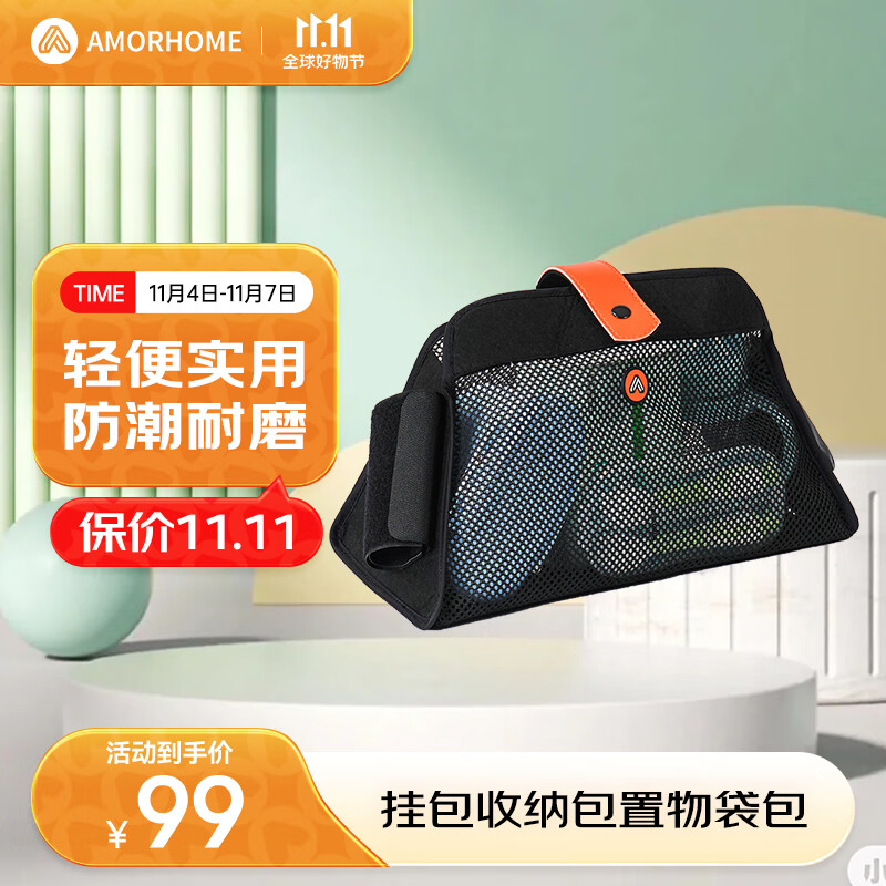 AMORHOME溜娃车溜娃神器挂包收纳包置物袋包多功能通用大容量挂包宝宝推车使用感如何?