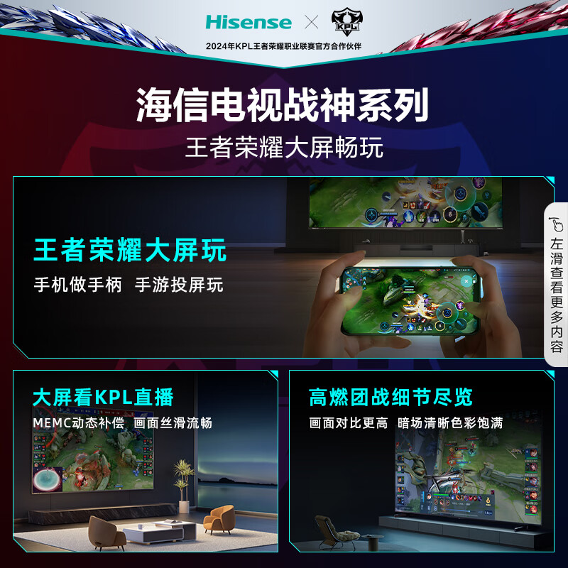 海信75E5N Pro 75英寸 Mini LED电视75寸电视怎么样？有何优势？本文告诉你答案