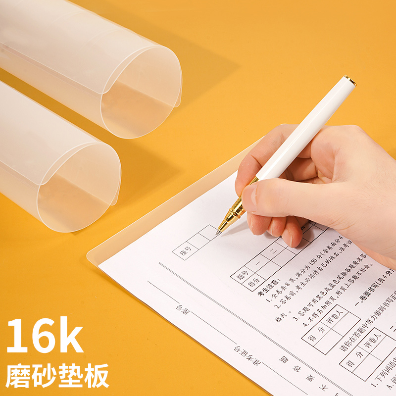 西玛(simaa)文具16k透明垫板 学生入学必备练字垫板 学生文具 单个装