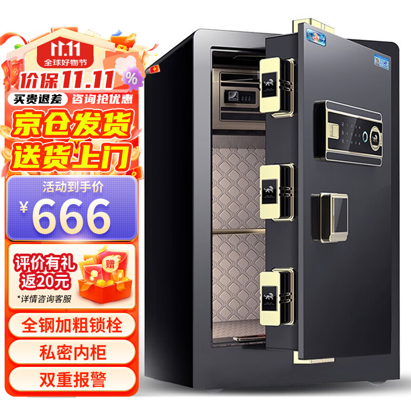 虎牌保险柜家用办公小型指纹密码保险箱全钢防盗可入墙保密保管柜 博瑞系列 60cm 钢琴黑使用感如何?