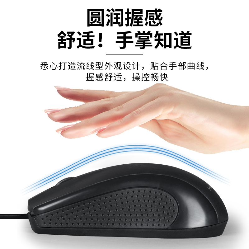 现代翼蛇 M75 有线鼠标 办公鼠标 台本通用鼠标 防滑滚轴鼠标 人体工学鼠标  USB通用接口 防滑耐脏鼠标 黑色