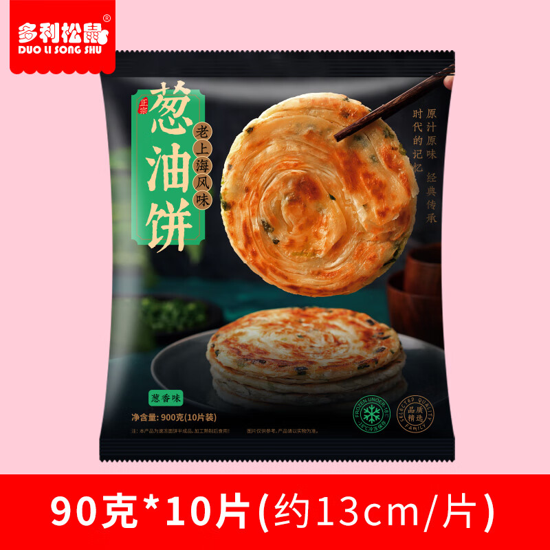 葱油饼90g*10个无纸袋-西安发货