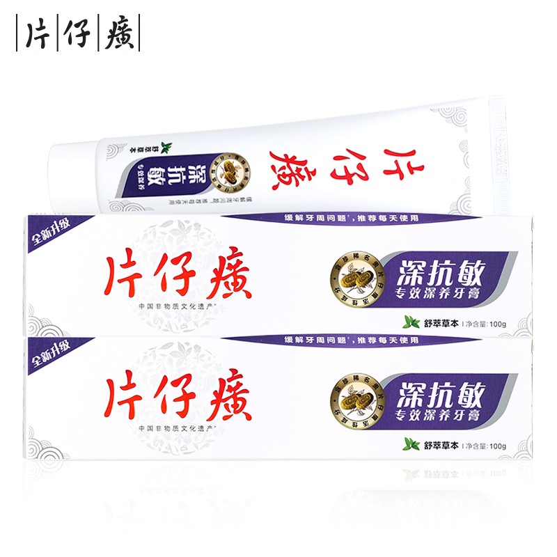 片仔癀 舒缓敏感牙膏 舒缓敏感 护龈固齿 舒粹草本100g*2 两支装