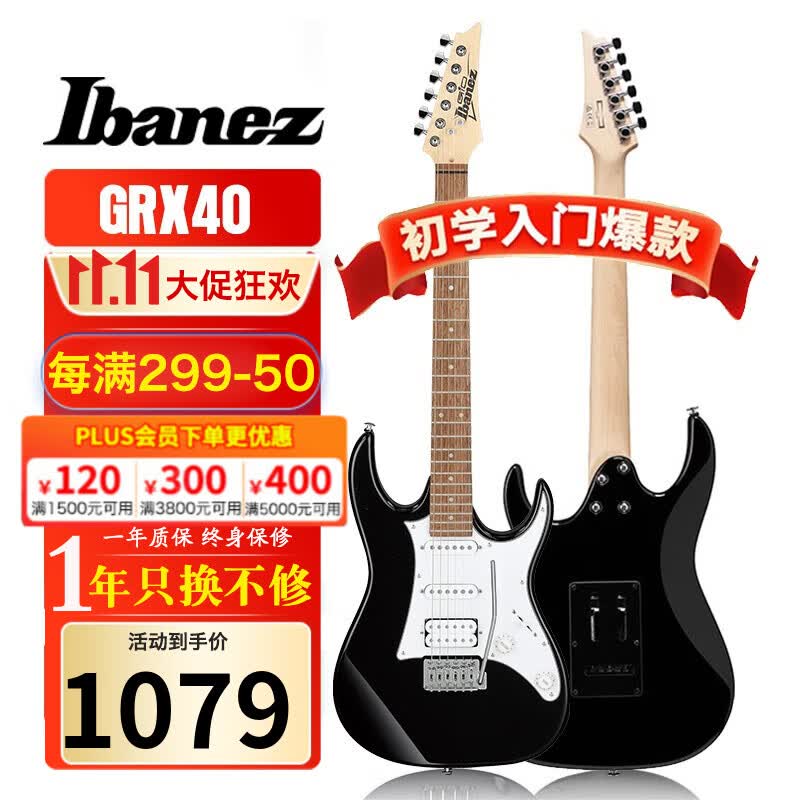 Ibanez依班娜电吉他GRX40 70QA GRG170初学者入门新手男女电吉他套装 GRX40-BKN 黑色怎么看?