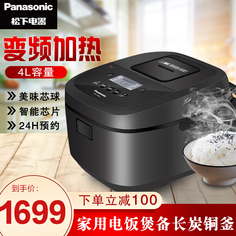 日本松下(panasonic)电饭煲ih多功能 家用智能电饭锅 4l大容量 3-4-5