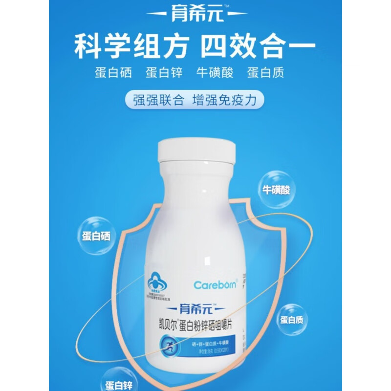 育希 凯贝尔 蛋白粉锌硒咀嚼片0.g*0片店同款保障 天蓝色【裸瓶】