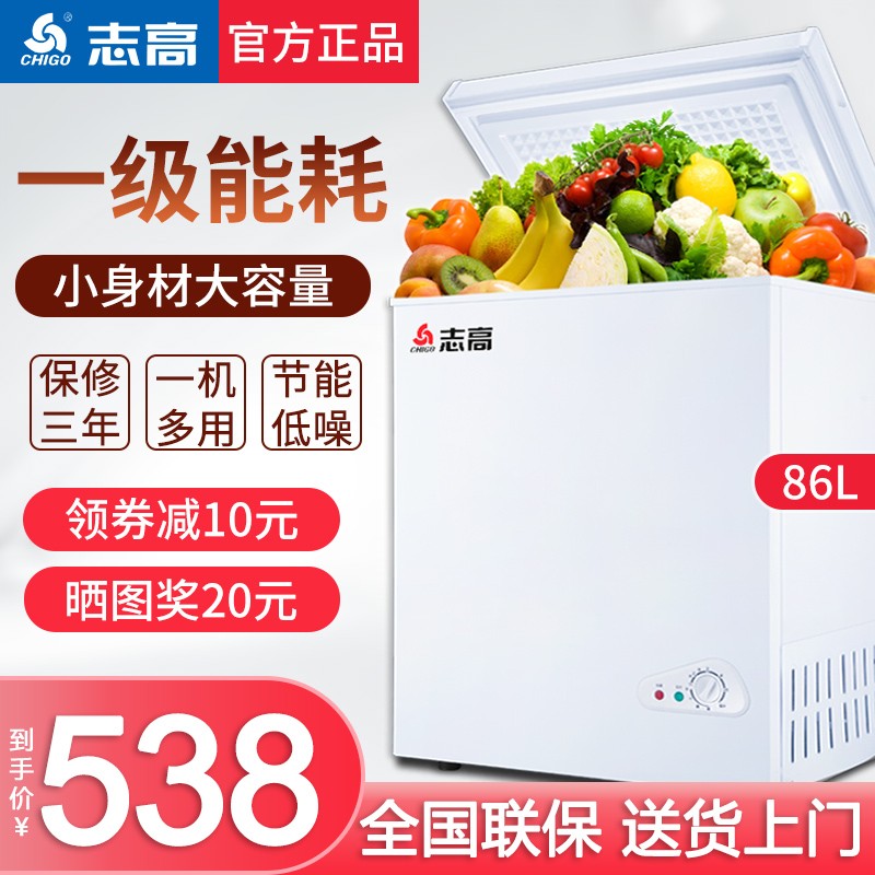 志高（CHIGO）小冰柜家用冷冻小型迷你冷柜冷藏节能省电母乳电冰柜 BD/BC-86A136【省电款 一级能耗】