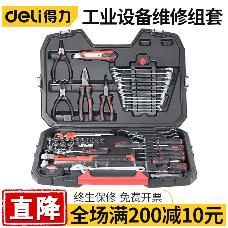得力套筒扳手工具套装汽修维护修车随车棘轮快速套管机械设备综合维修