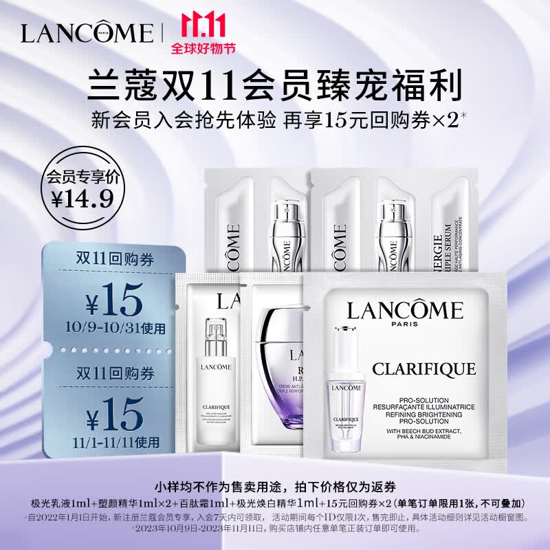 兰蔻入会礼（极光乳1ml+塑颜精华1ml*2+百肽霜1ml+极光精华1ml）使用感如何?