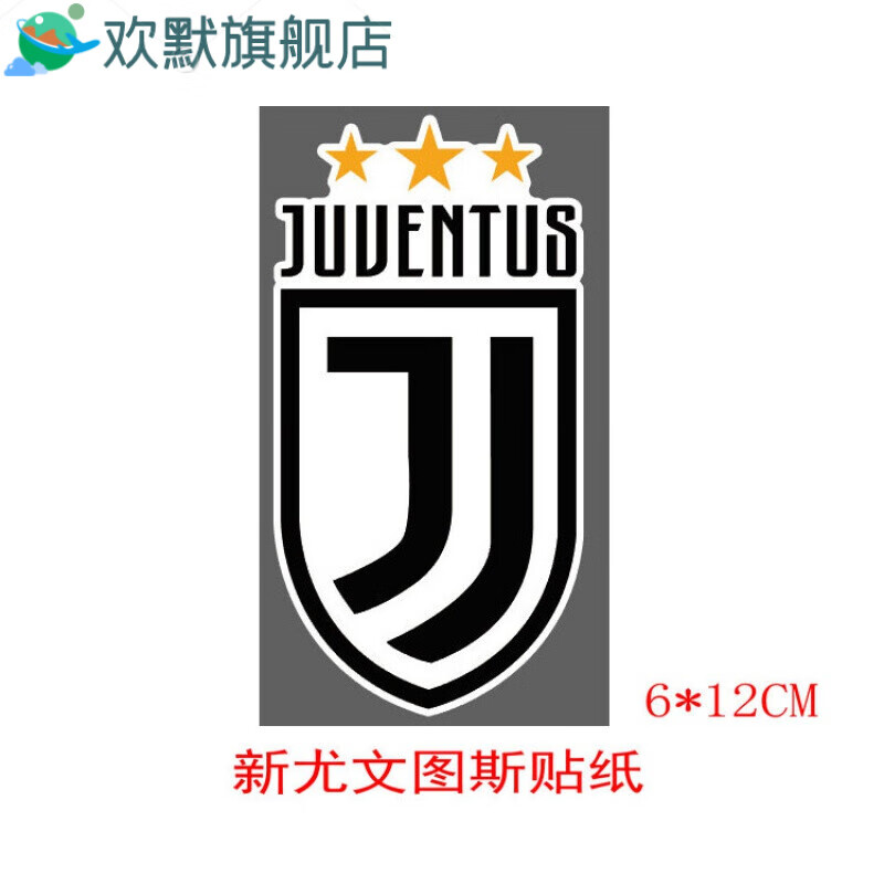 国米ac米兰皇马巴萨尤文阿森纳曼联3d立体汽车球队标金属车贴车标曼联