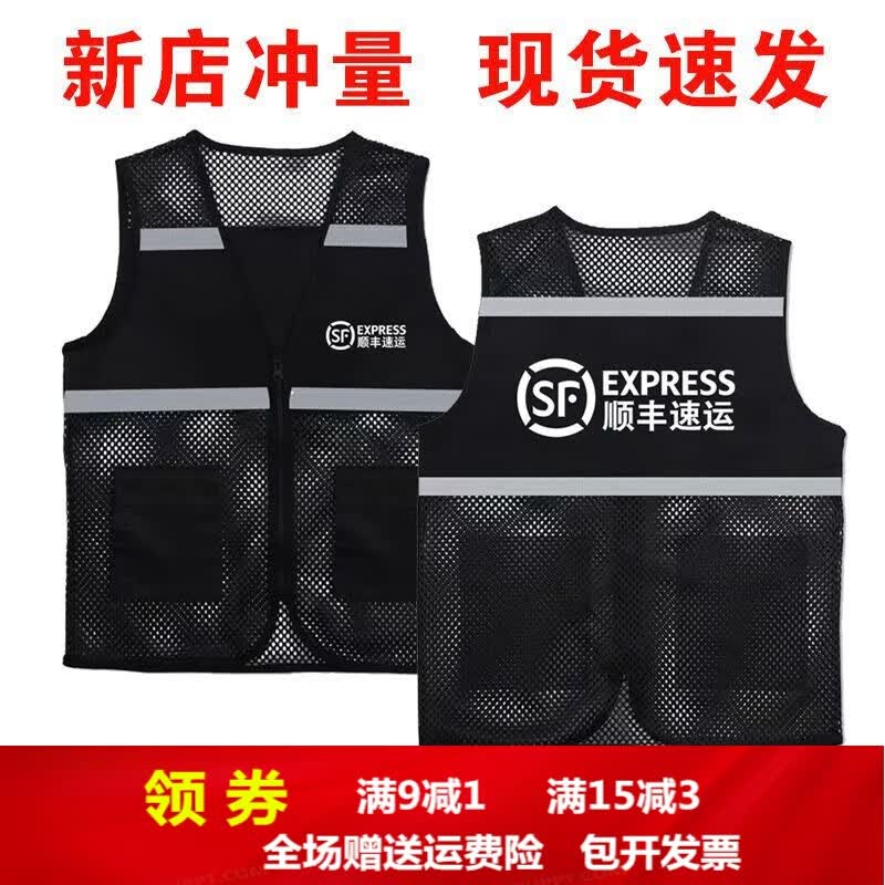 顺丰同城马甲工作服顺风速运快递反光透气网眼背心可印字logo夏季 顺丰速运-网眼口袋反光款 4XL 【建议170-190斤】